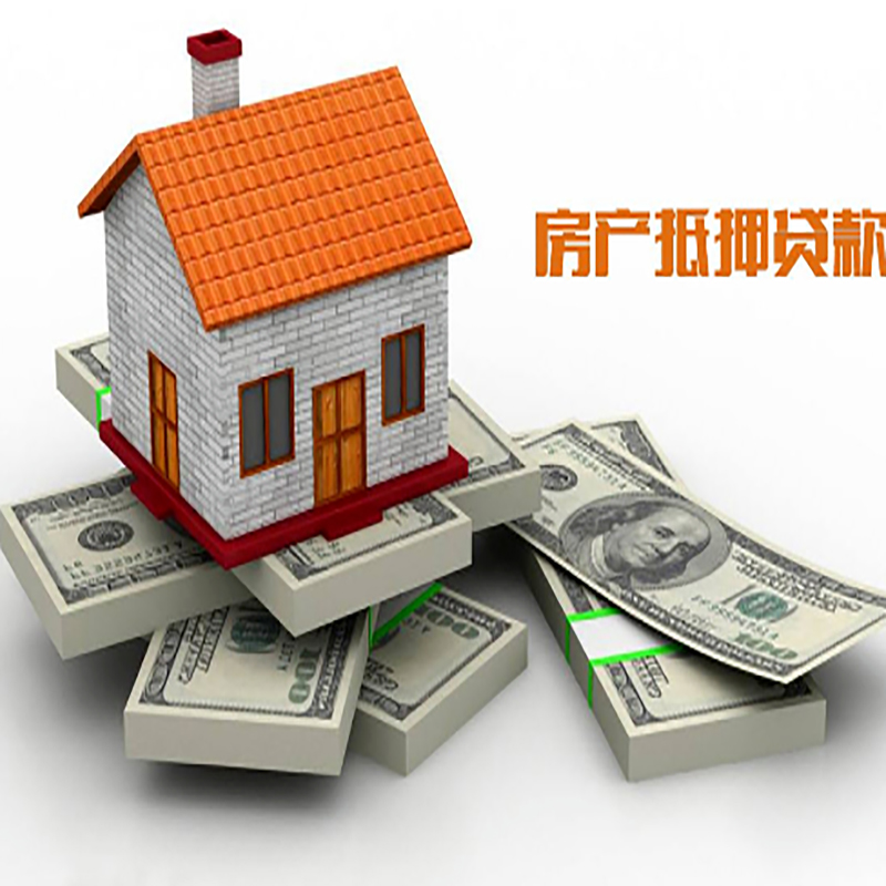 永修重庆房屋抵押贷款的申请条件及申请材料