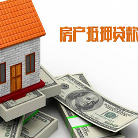 永修房产抵押贷款需要提交哪些资料？