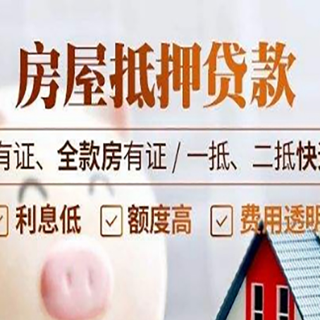永修贷款中介公司新渝启服要注意事项