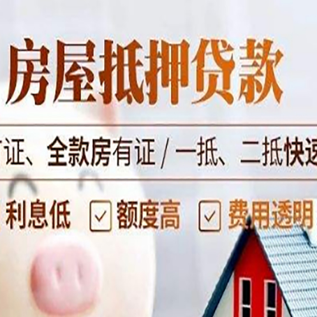 永修房产抵押贷款的申请条件是什么?