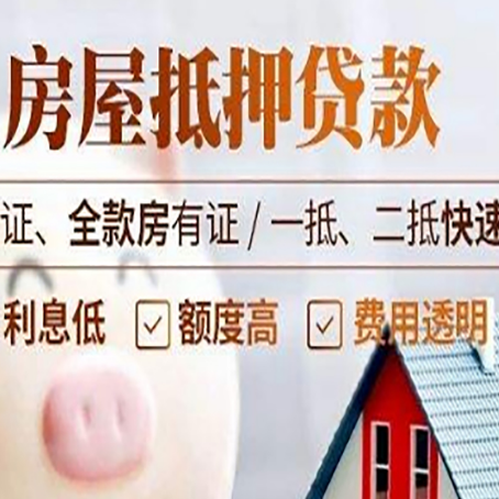 永修房子抵押贷款利率上涨对市场的影响