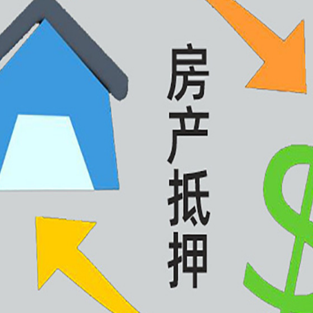 永修房产抵押贷款，不抵押房产可以帮别人担保吗