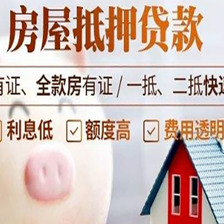 永修贷款中介公司新渝启服实力公司