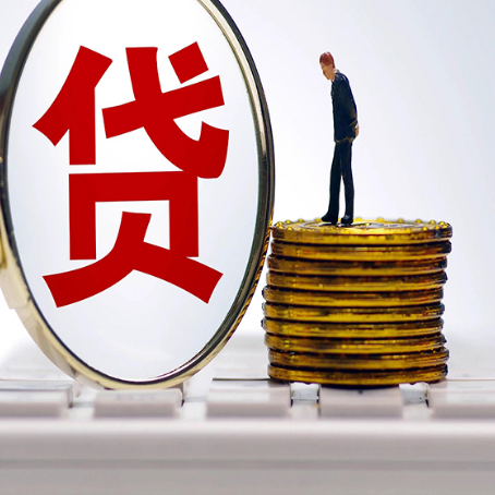 永修房子抵押贷款有哪些办理流程?